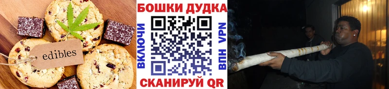 Печенье с ТГК марихуана  omg как войти  Завитинск 