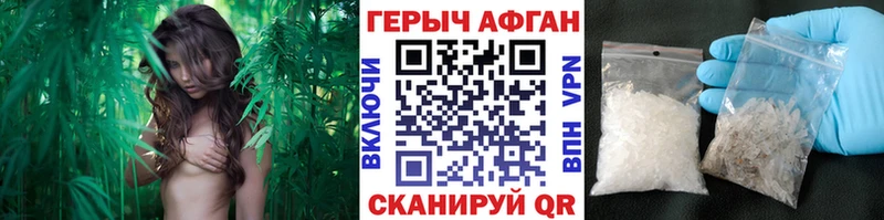 Героин хмурый  где можно купить   Завитинск 