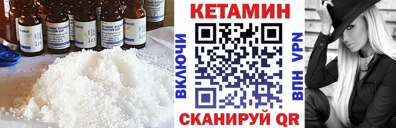 КЕТАМИН VHQ  Завитинск 