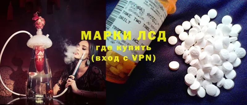 Лсд 25 экстази ecstasy  Завитинск 