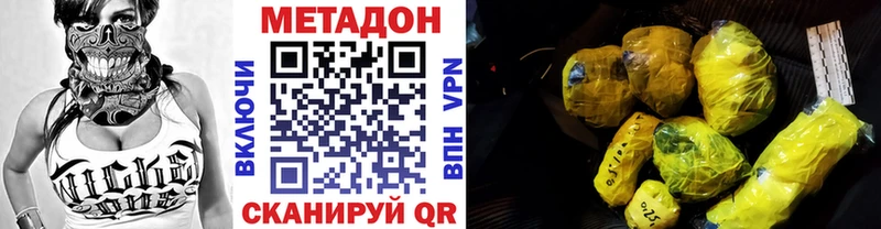 МЕТАДОН мёд  Завитинск 