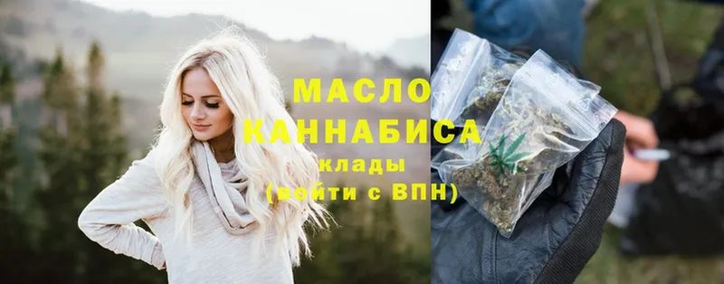 ТГК THC oil  Завитинск 